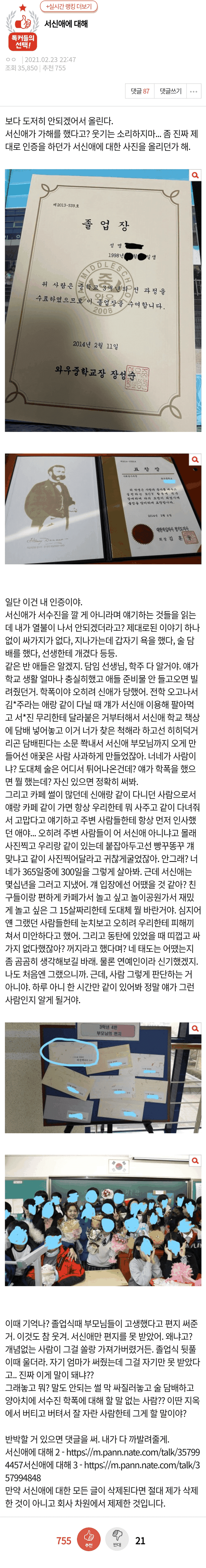 Cube media play khẳng định Soojin bị Seo Shin Ae bắt nạt