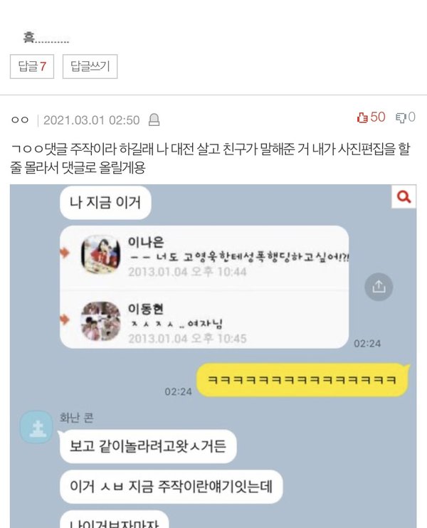 phát ngôn gây sốc của Lee Naeun về Go Young Wook