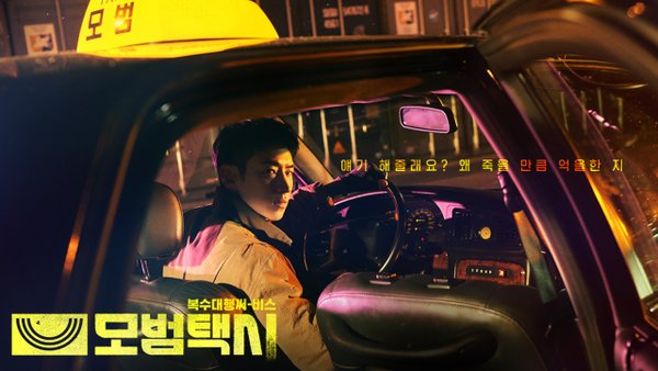 APRIL Naeun bị loại khỏi bộ phim Model Taxi
