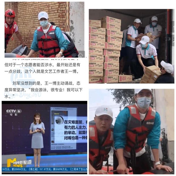 CCTV đưa tin về quá trình cứu viện Hà Nam của Vương Nhất Bác 3