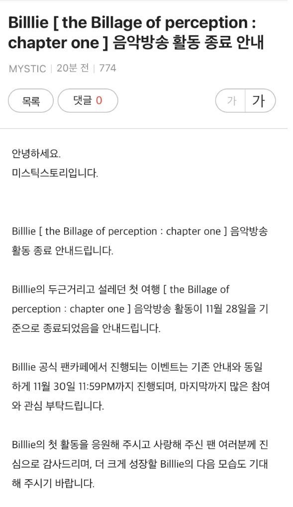 Billlie-Kim-Suyeon