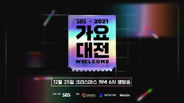 SBS-Gayo-Daejeon-2021