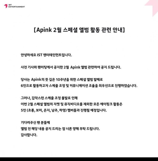 A-Pink-Son-Naeun