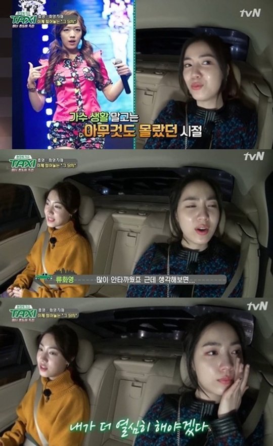 Hwayoung Hyoyoung Taxi