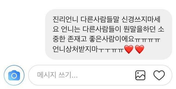 những tin nhắn nổi da gà mà fan Hàn từng gửi cho idol Kpop