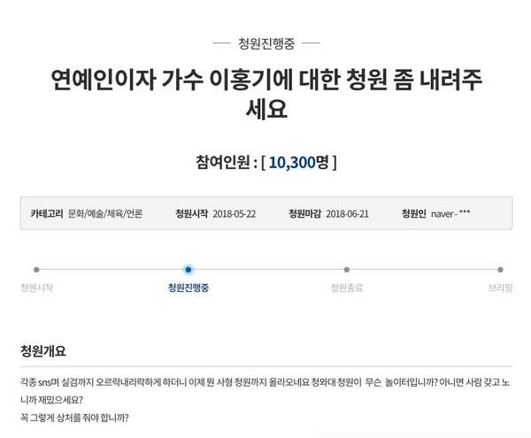 netizen đòi chính phủ tử hình Lee Hong Ki vì xem livestream của BJ Chulgoo