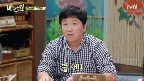 Jung Hyung Don responded by jokingly suggesting that Kang Seung Yoon cause a scandal of some kind. Fortunately, the other hosts were quick to shoot down his idea.
