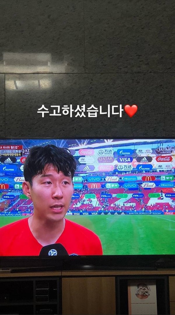 sao Hàn chúc mừng trận thắng của Hàn Quốc trước Đức tại World Cup 2018