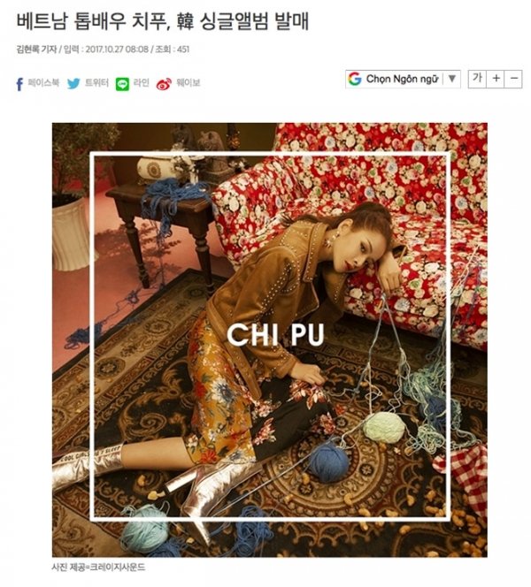 báo Hàn đưa tin về album tiếng Hàn của Chi Pu
