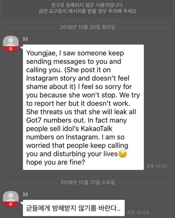Youngjae lên tiếng khi bị sasaeng nhắn tin làm phiền