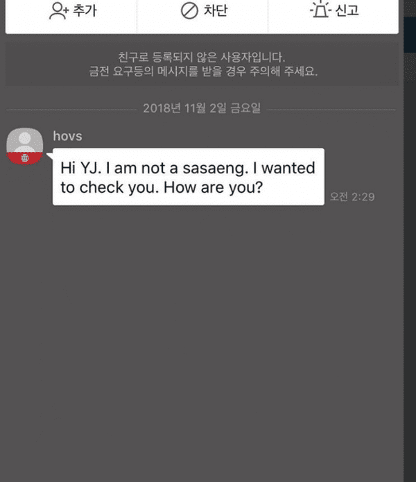 Youngjae lên tiếng khi bị sasaeng nhắn tin làm phiền