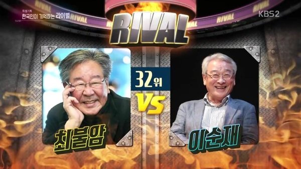 100 cặp đối thủ truyền kiếp của làng giải trí Hàn Quốc