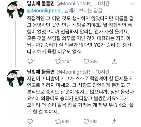 fansite Seungri đóng cửa sau những bê bối ở Burning Sun