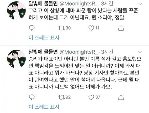 fansite Seungri đóng cửa sau những bê bối ở Burning Sun