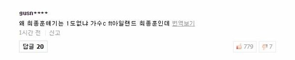 Knet tìm ra danh tính ca sĩ C trong scandal của Seungri