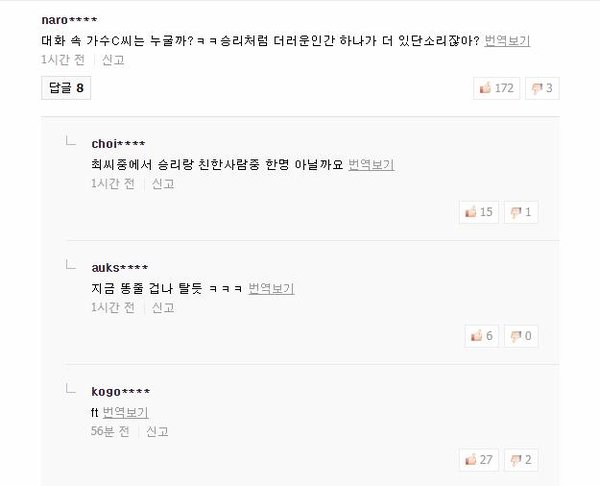 Knet tìm ra danh tính ca sĩ C trong scandal của Seungri