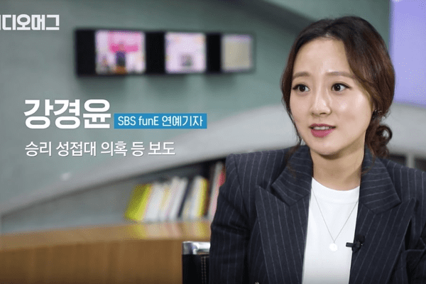 phóng viên Kang Kyung Yoon tiết lộ toàn bộ quá trình điểu tra